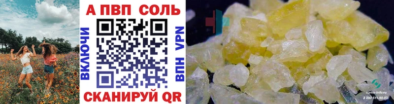 A-PVP мука  Новопавловск 
