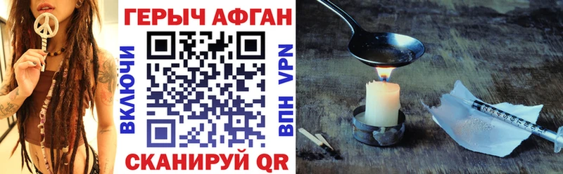 ГЕРОИН Heroin  Новопавловск 