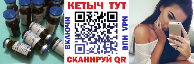 Кетамин ketamine  Новопавловск 