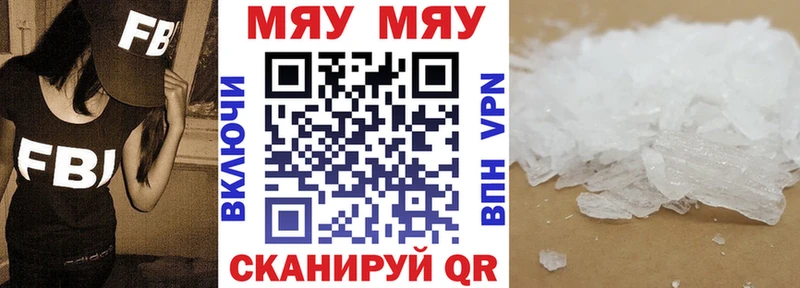 МЕФ кристаллы Новопавловск
