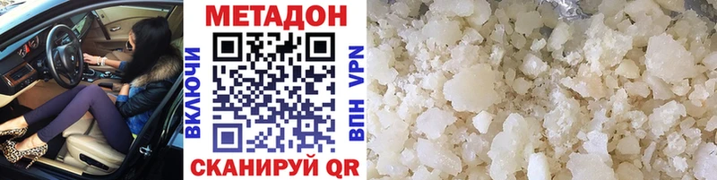 МЕГА зеркало  Новопавловск  darknet телеграм  купить  цена  Метадон VHQ 